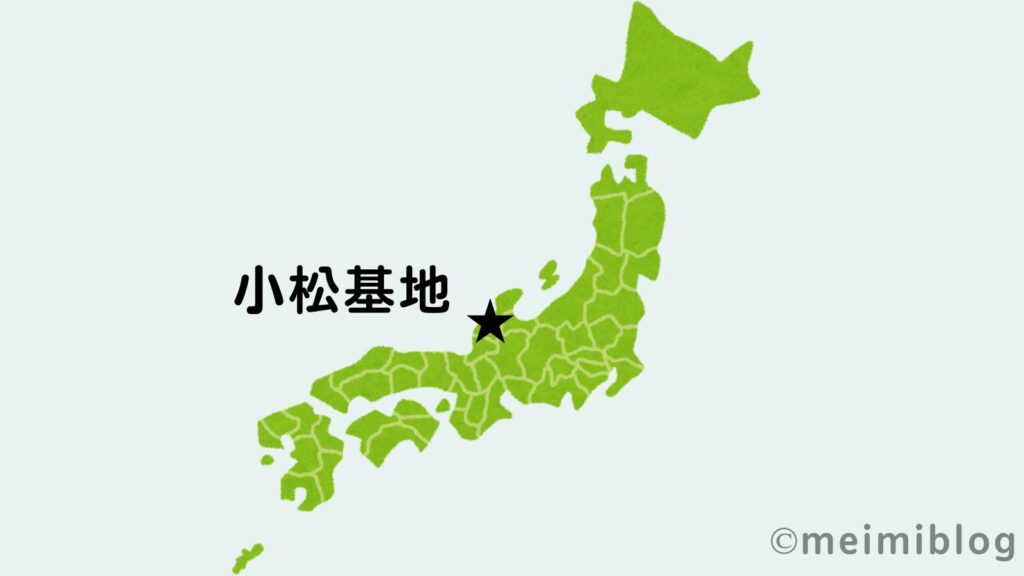 小松基地　地図