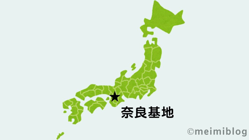 奈良基地　地図