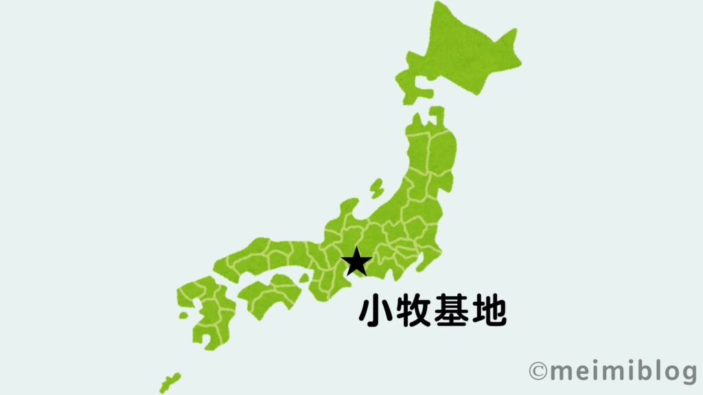 小牧基地　地図