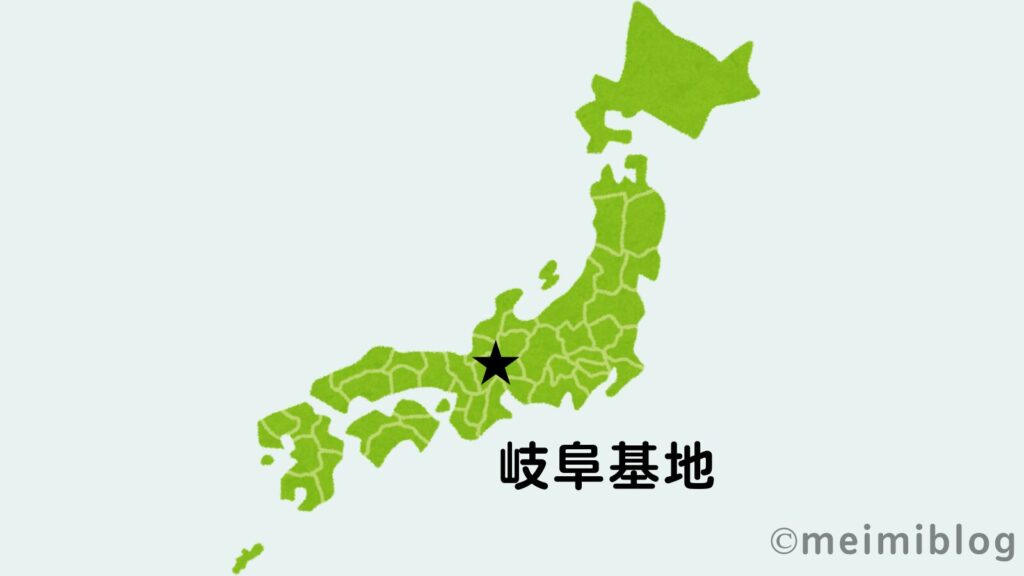 岐阜基地　地図