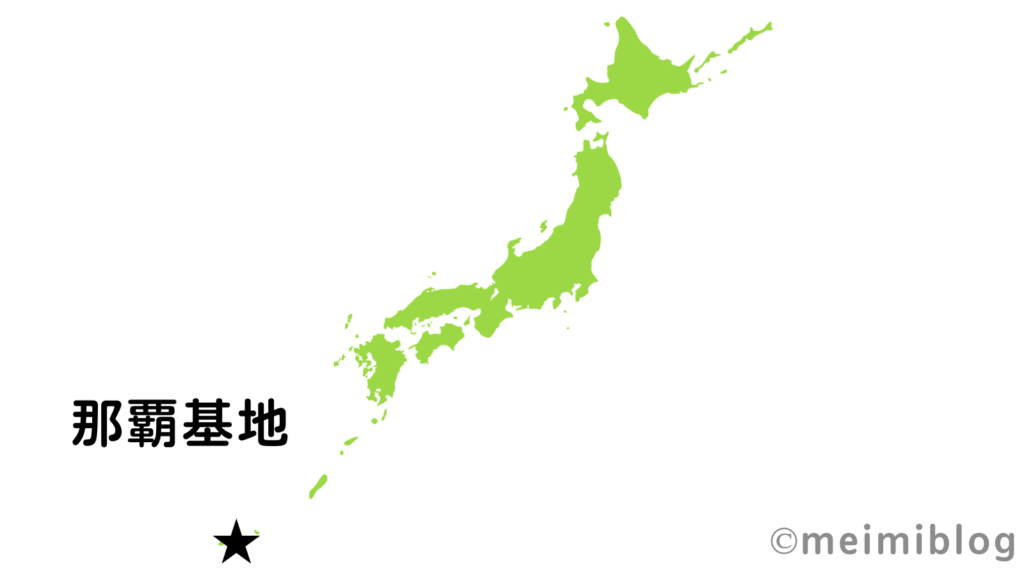 那覇基地　地図