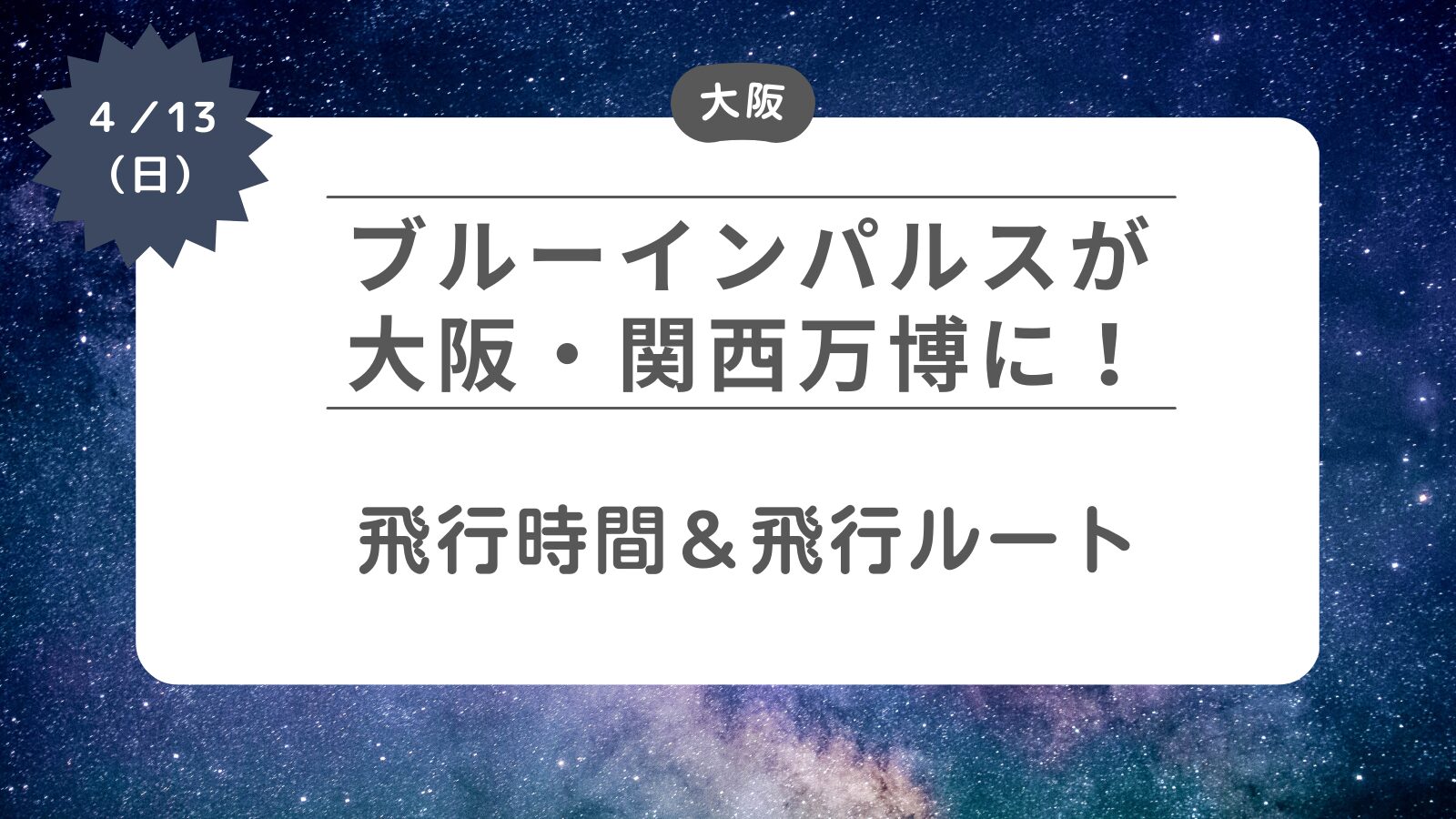 ブルーインパルスイベント・航空祭の必需品！折りたたみ椅子☆おすすめ 