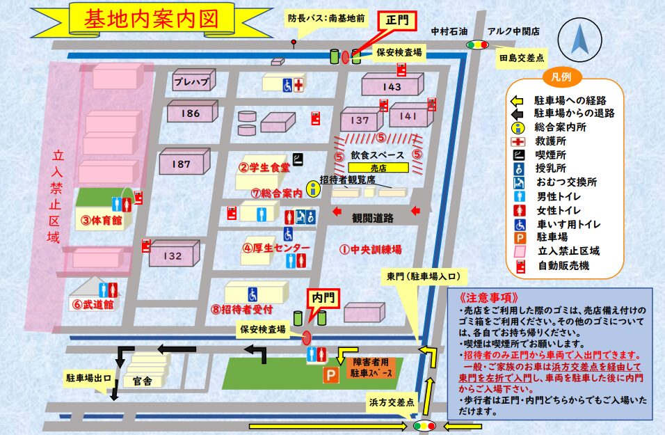 基地内案内図
